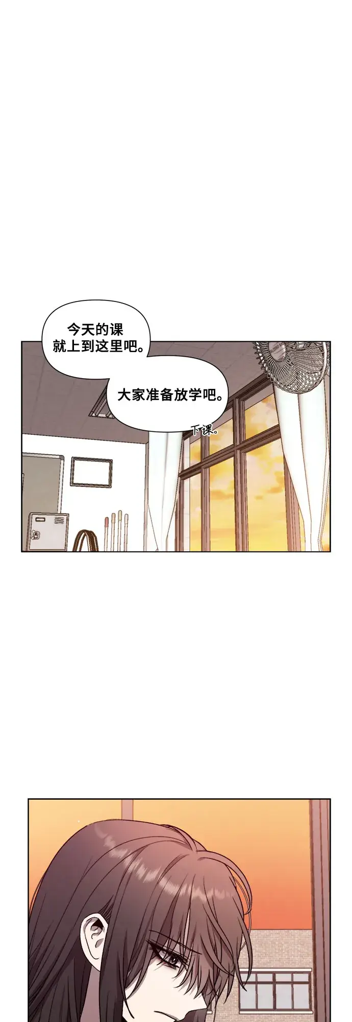 漫画《从梦到自由》第24话第53张图