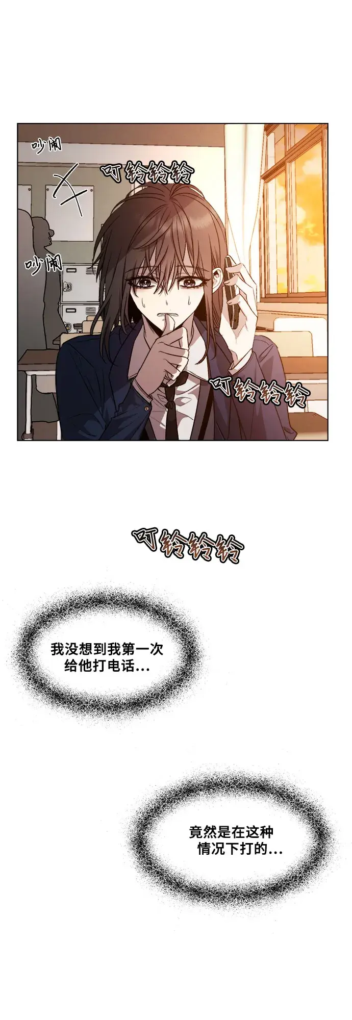 漫画《从梦到自由》第24话第55张图