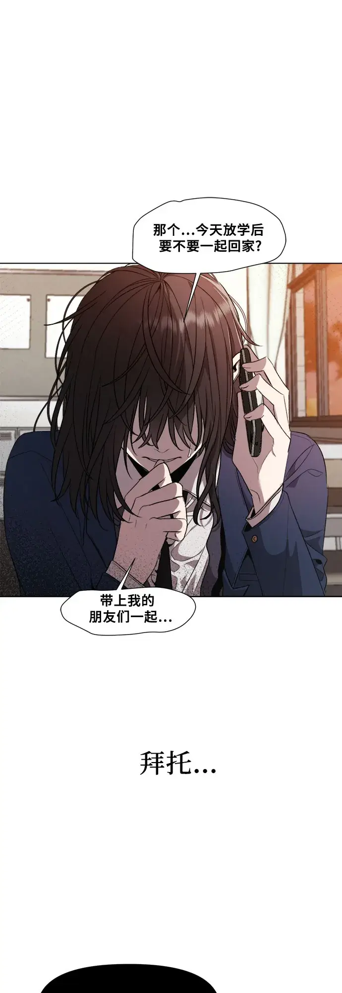 漫画《从梦到自由》第24话第57张图