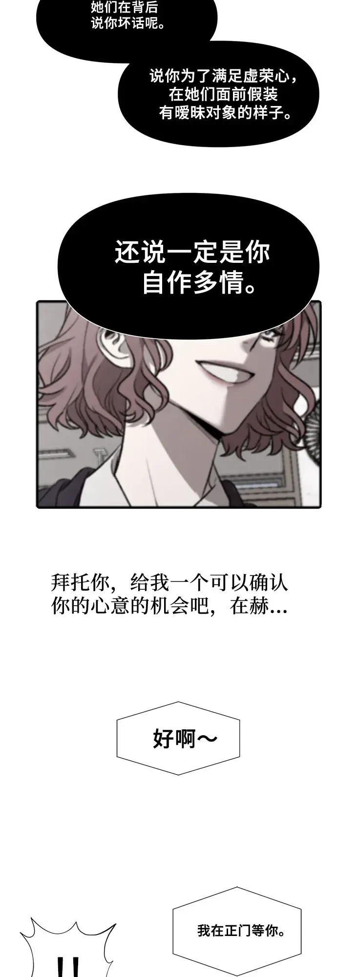 漫画《从梦到自由》第24话第58张图