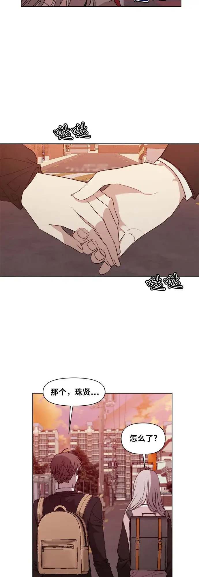 漫画《从梦到自由》第24话第6张图