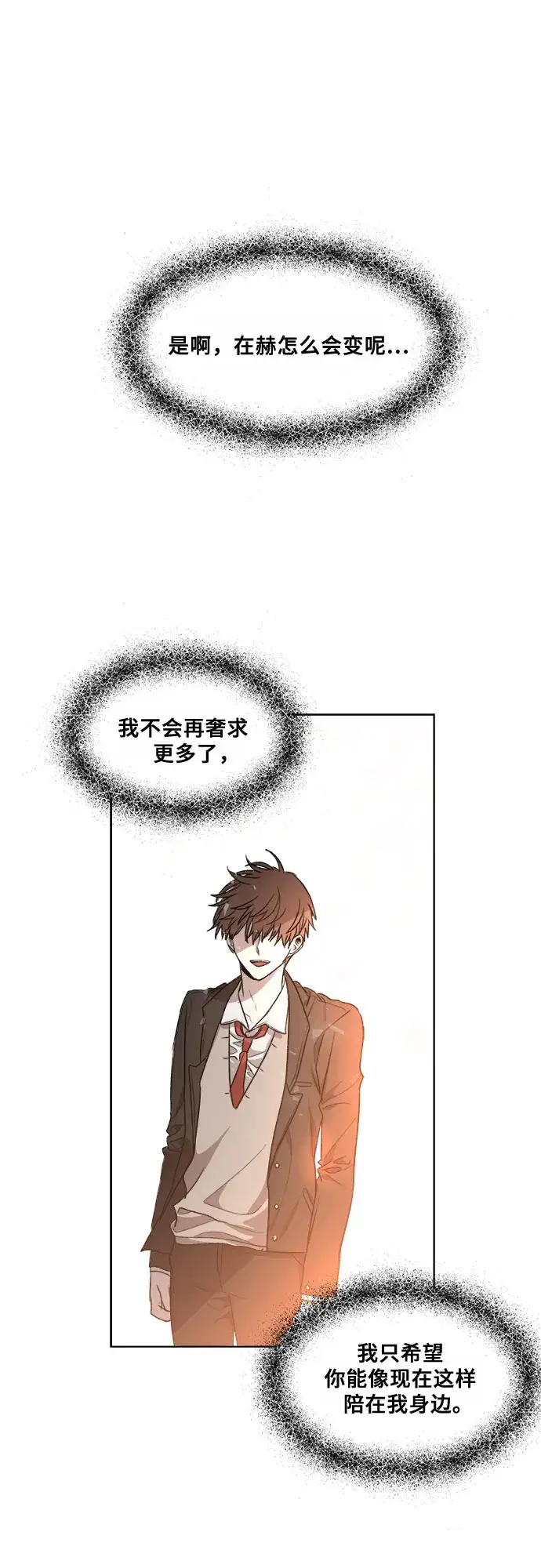 漫画《从梦到自由》第24话第61张图