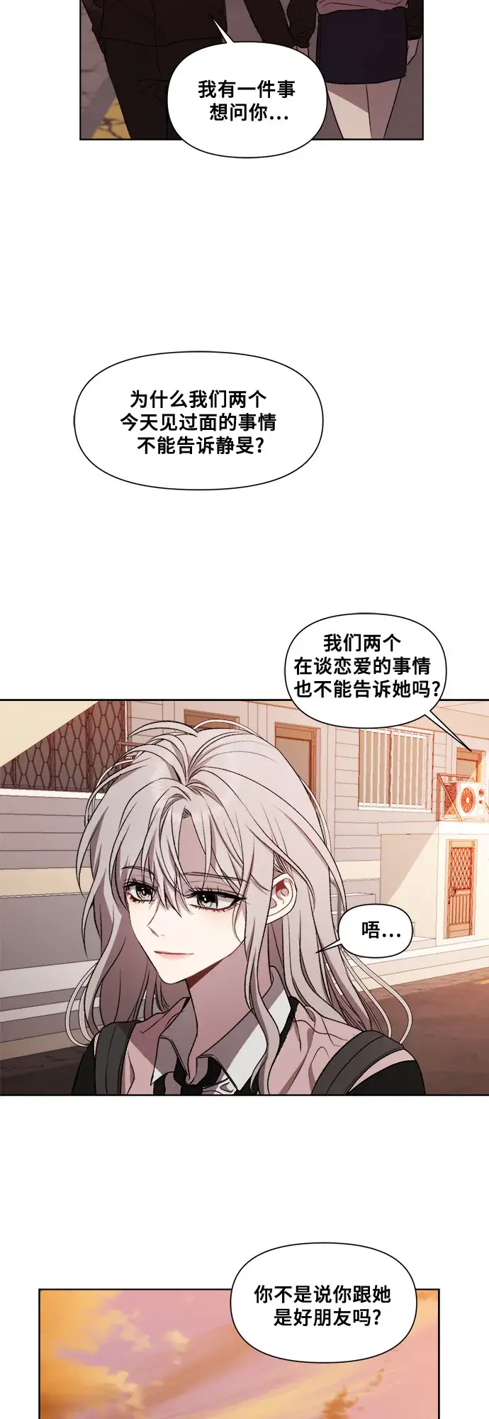漫画《从梦到自由》第24话第7张图