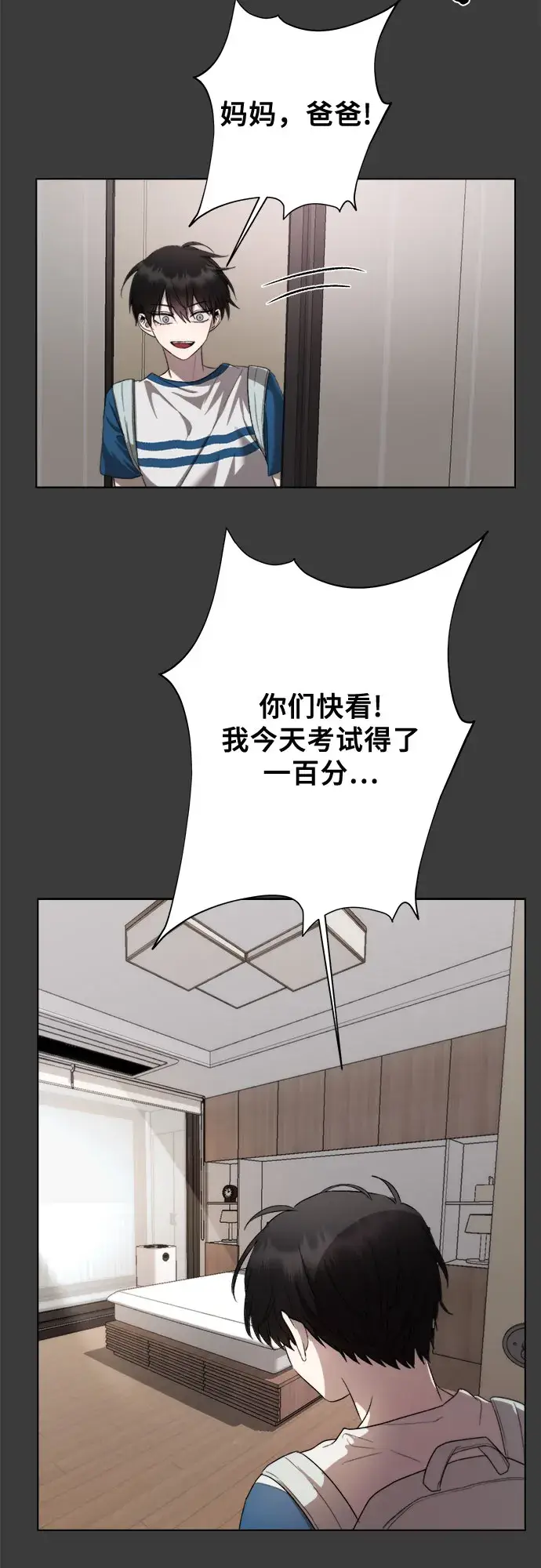 漫画《从梦到自由》第28话第12张图