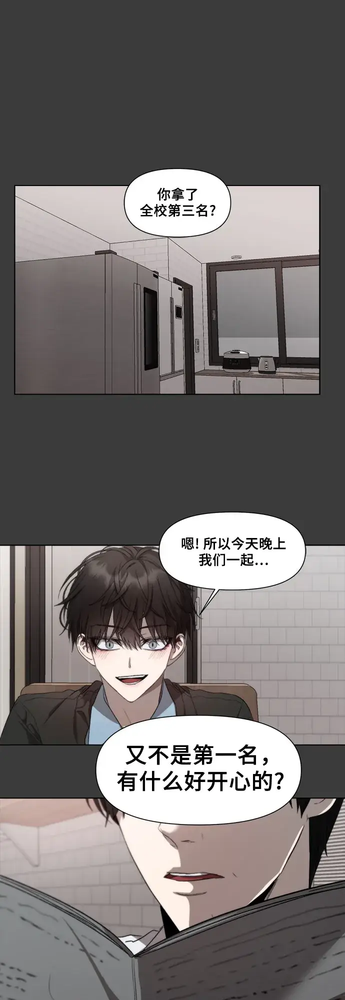 漫画《从梦到自由》第28话第16张图