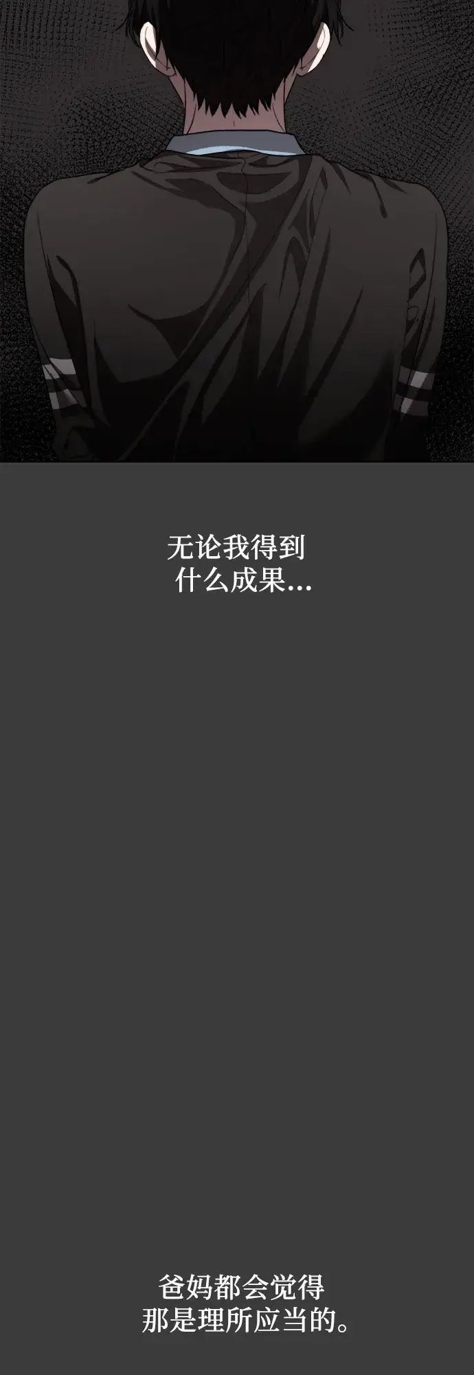 漫画《从梦到自由》第28话第19张图