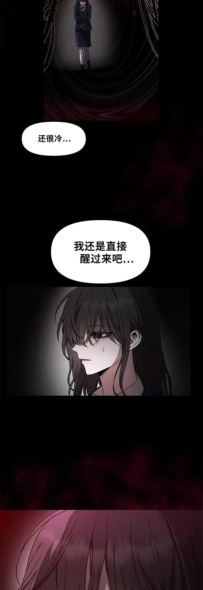 漫画《从梦到自由》第28话第2张图