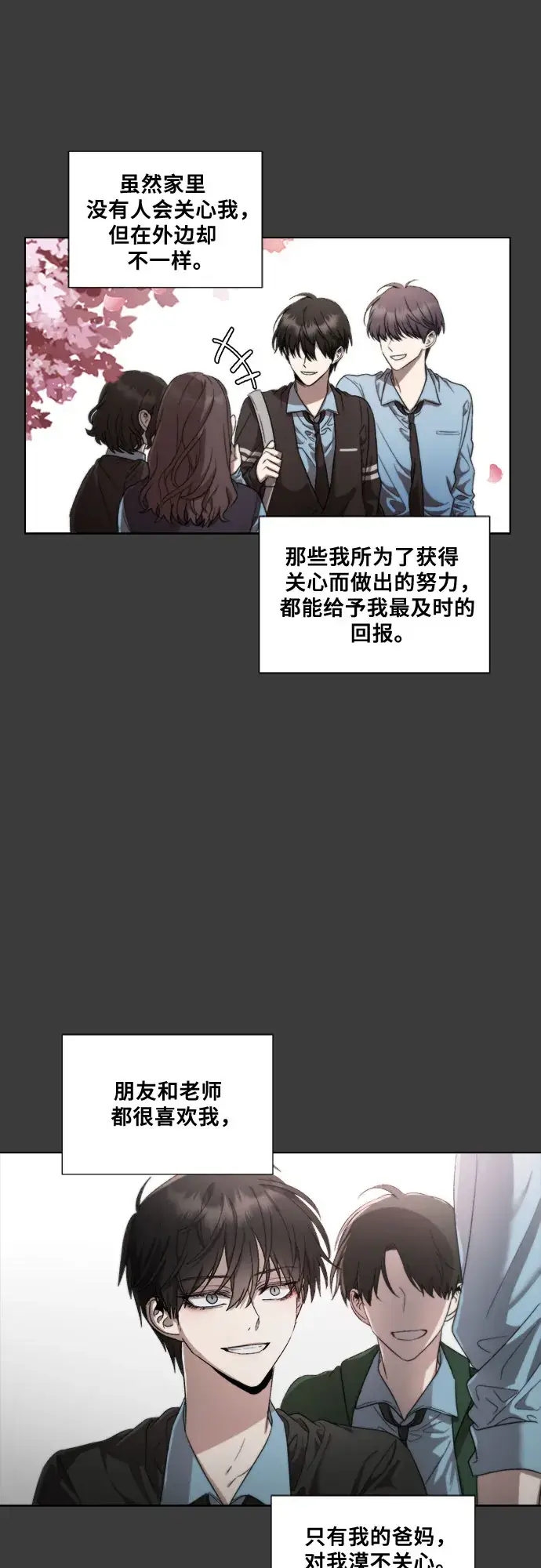 漫画《从梦到自由》第28话第21张图