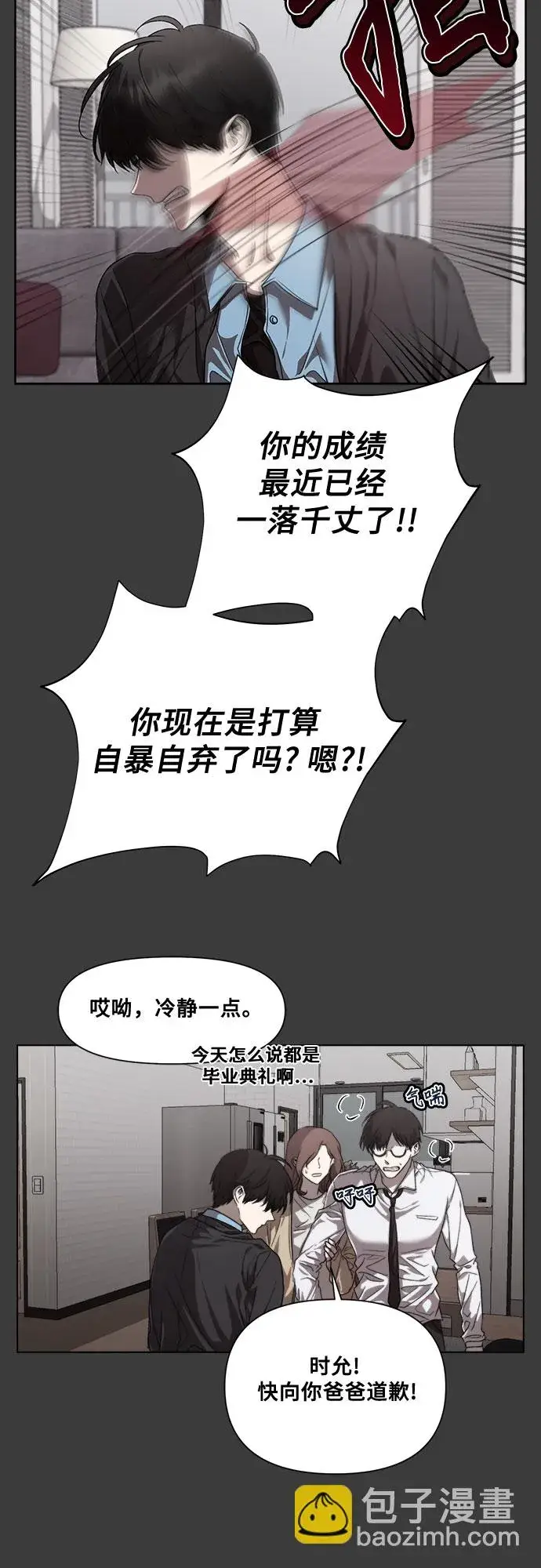 漫画《从梦到自由》第28话第23张图