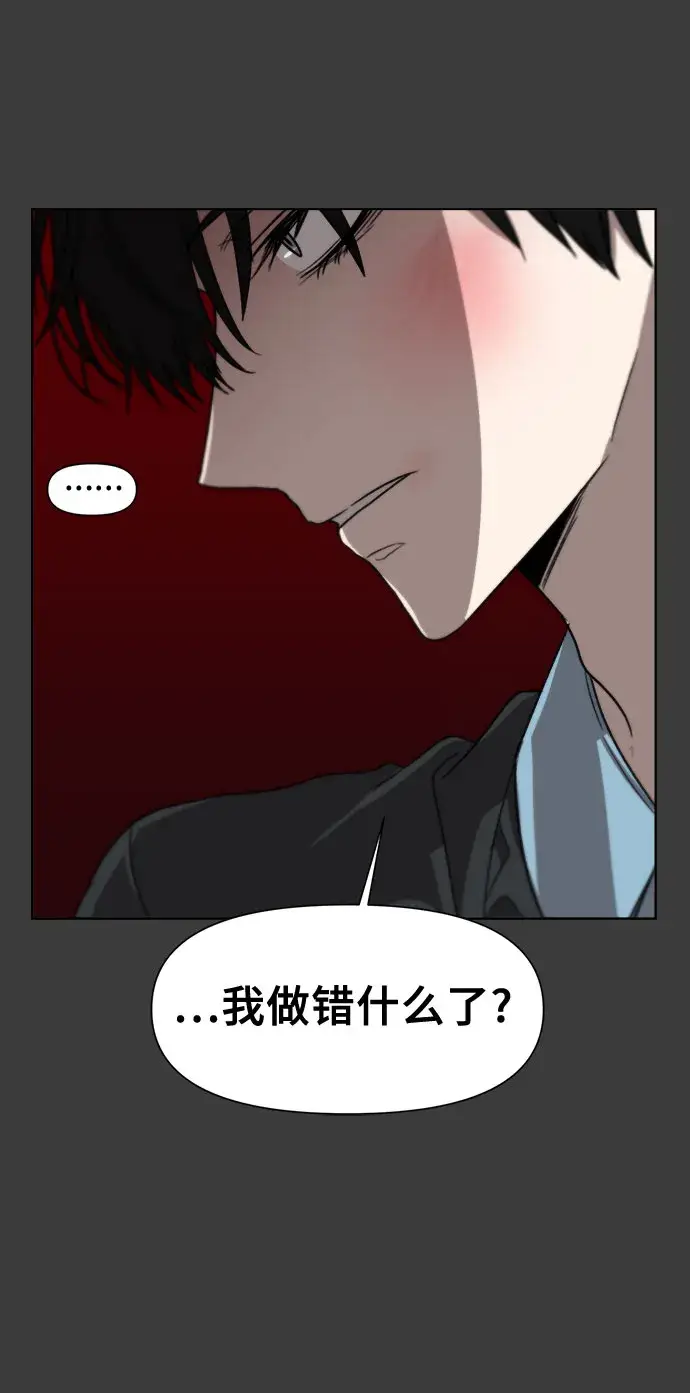 漫画《从梦到自由》第28话第24张图