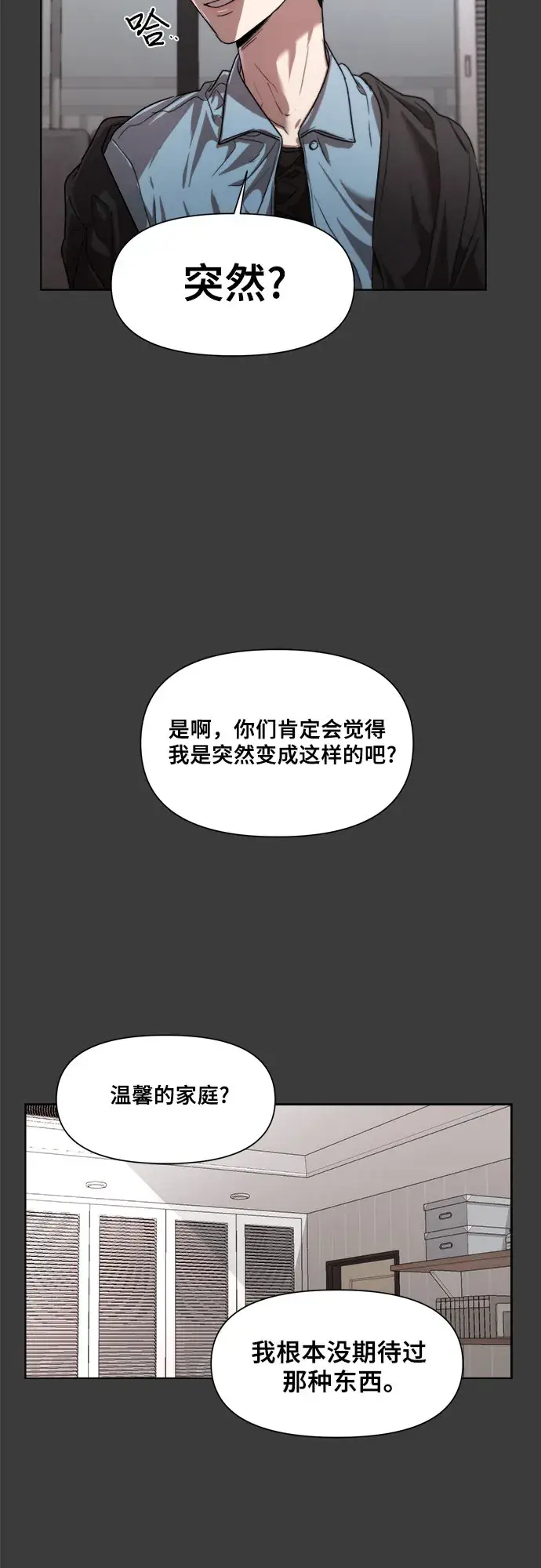 漫画《从梦到自由》第28话第26张图