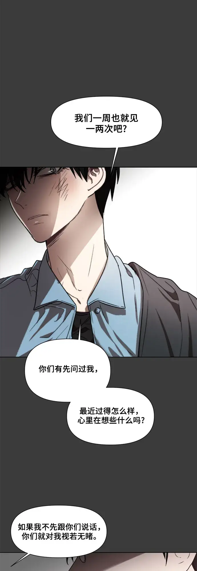 漫画《从梦到自由》第28话第27张图