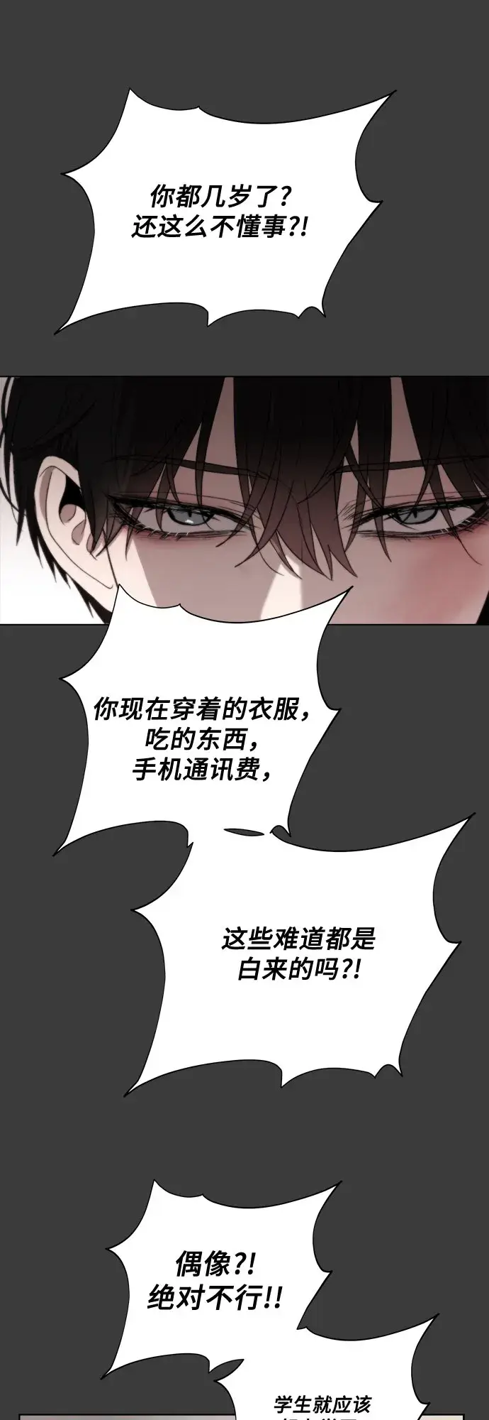 漫画《从梦到自由》第28话第30张图