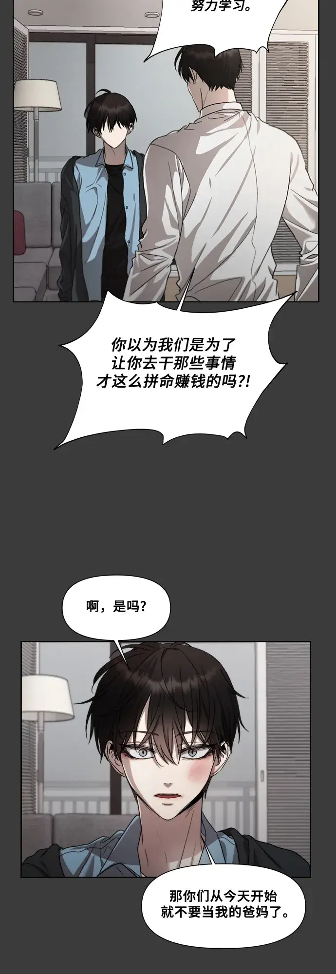 漫画《从梦到自由》第28话第31张图