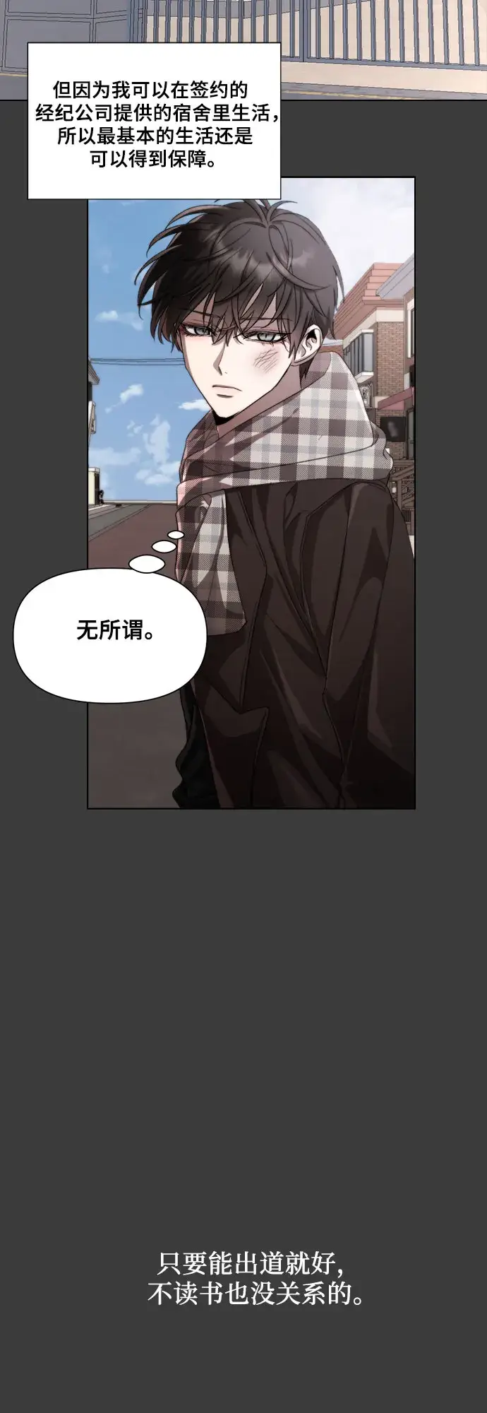 漫画《从梦到自由》第28话第35张图