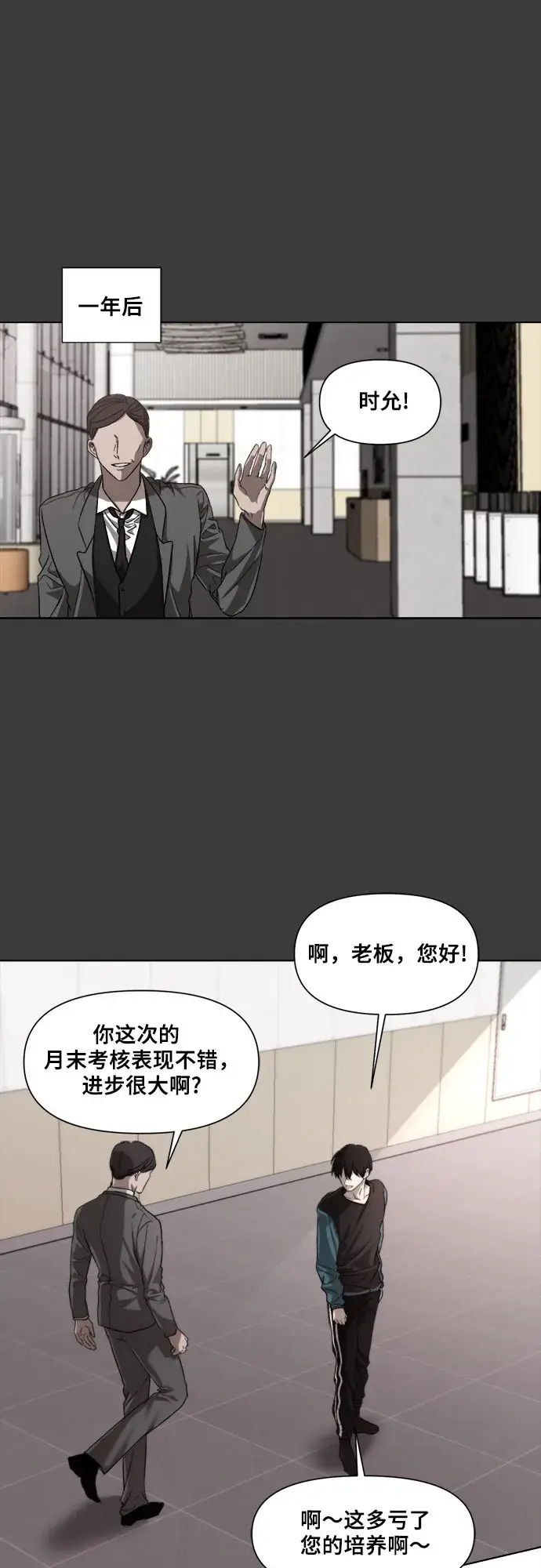 漫画《从梦到自由》第28话第36张图