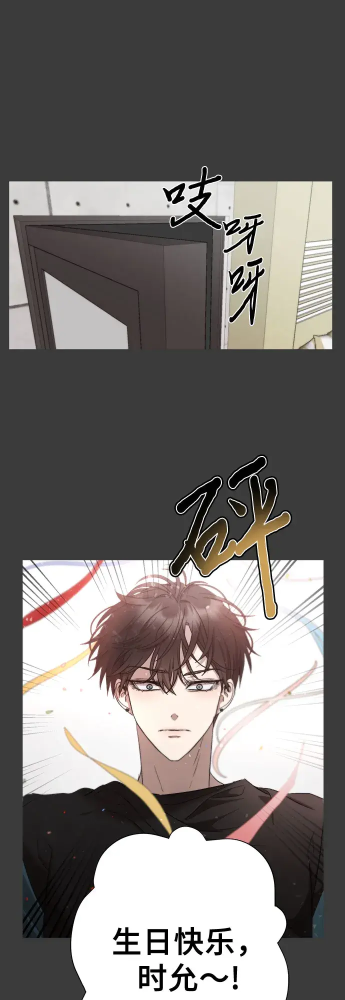 漫画《从梦到自由》第28话第38张图