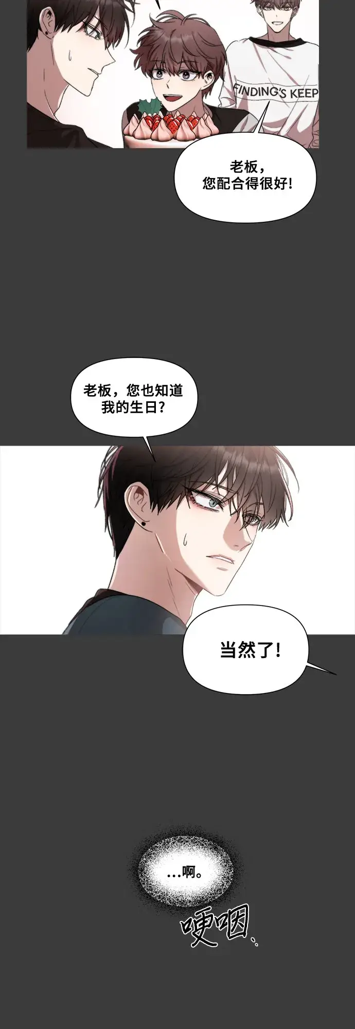 漫画《从梦到自由》第28话第40张图