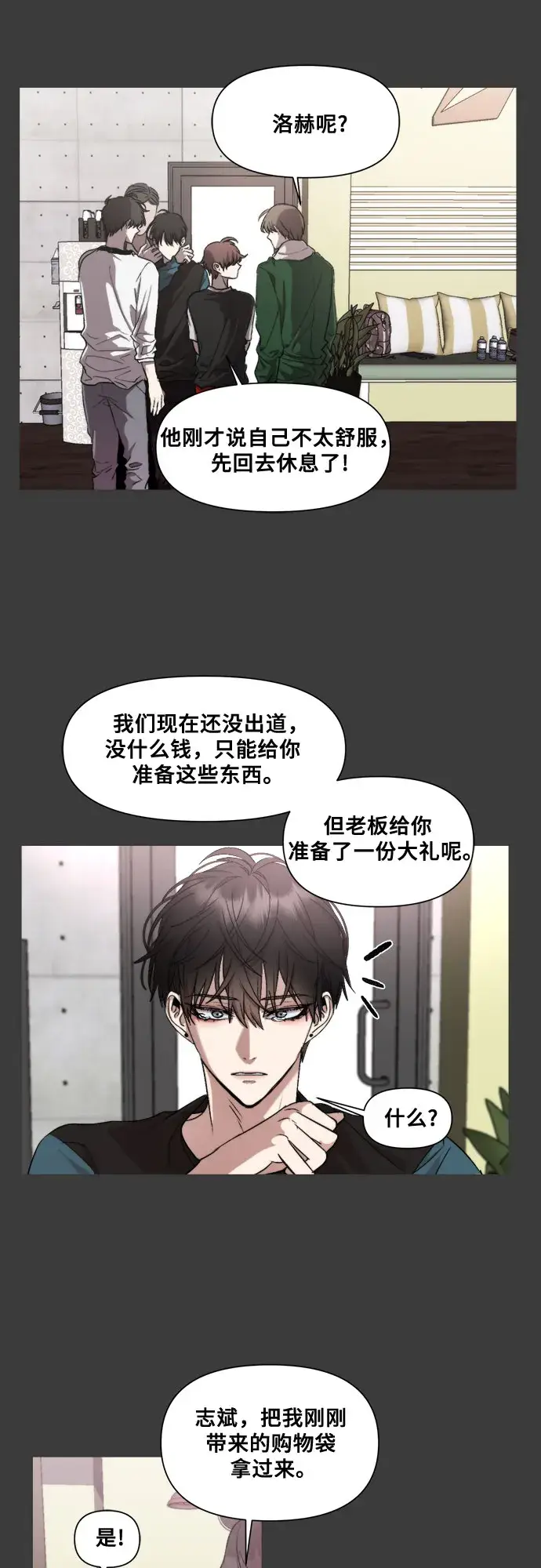 漫画《从梦到自由》第28话第42张图