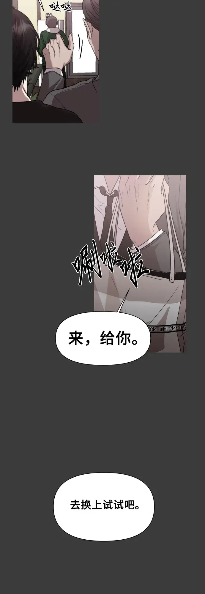 漫画《从梦到自由》第28话第43张图