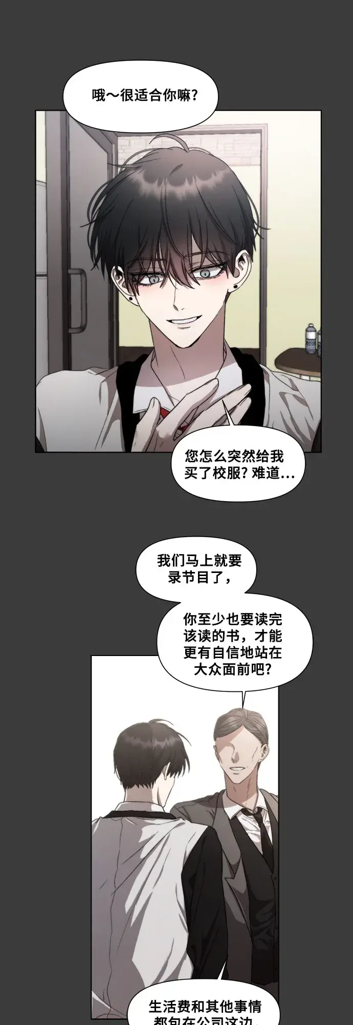 漫画《从梦到自由》第28话第46张图