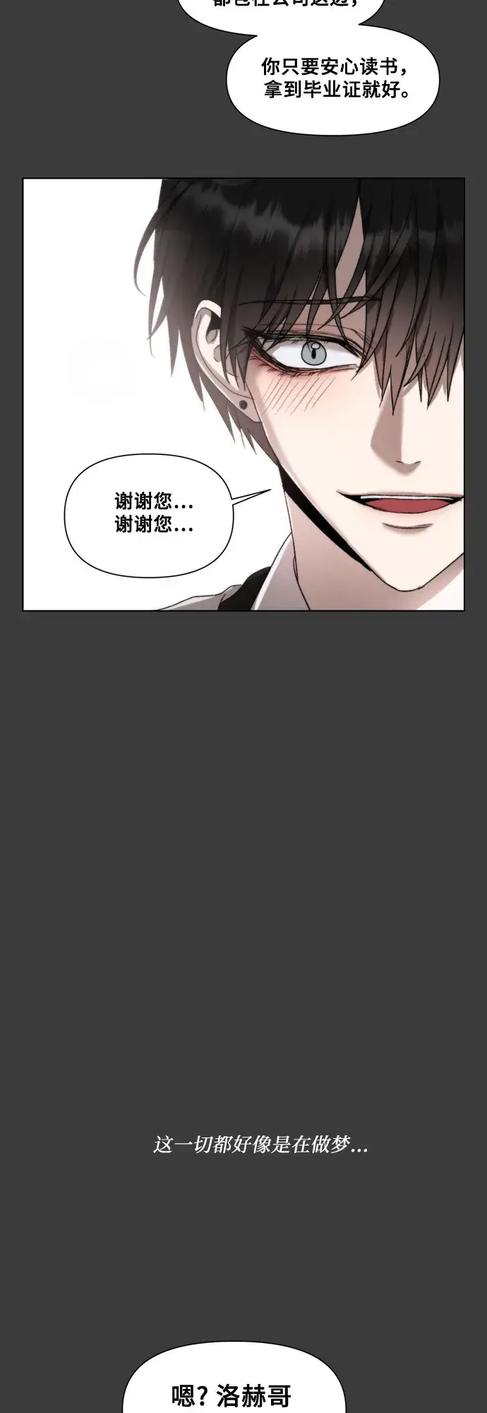 漫画《从梦到自由》第28话第47张图