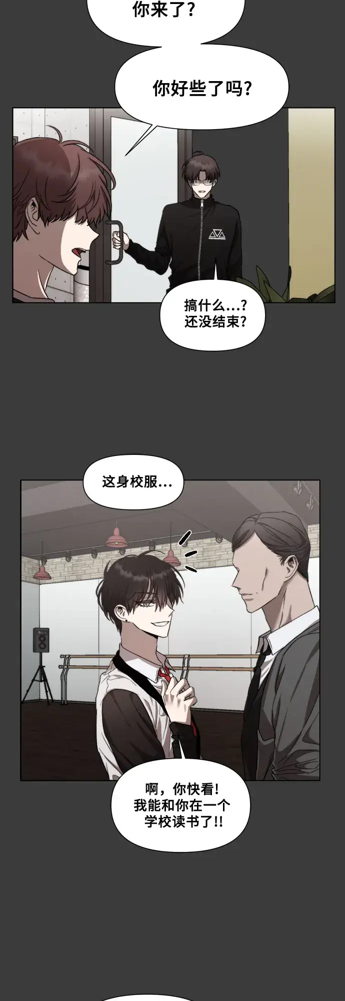 漫画《从梦到自由》第28话第48张图