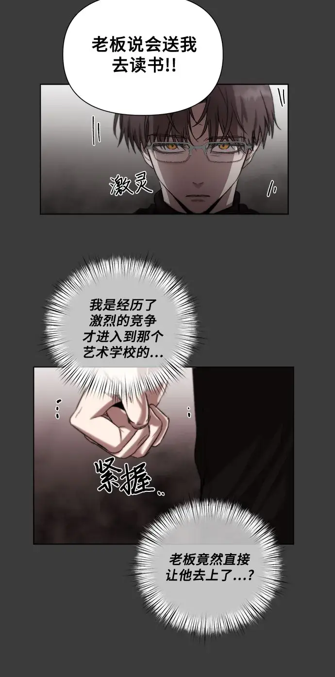 漫画《从梦到自由》第28话第49张图