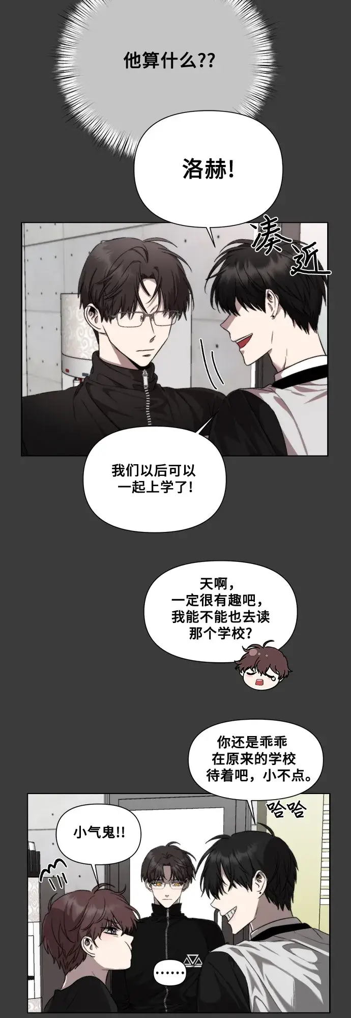 漫画《从梦到自由》第28话第51张图