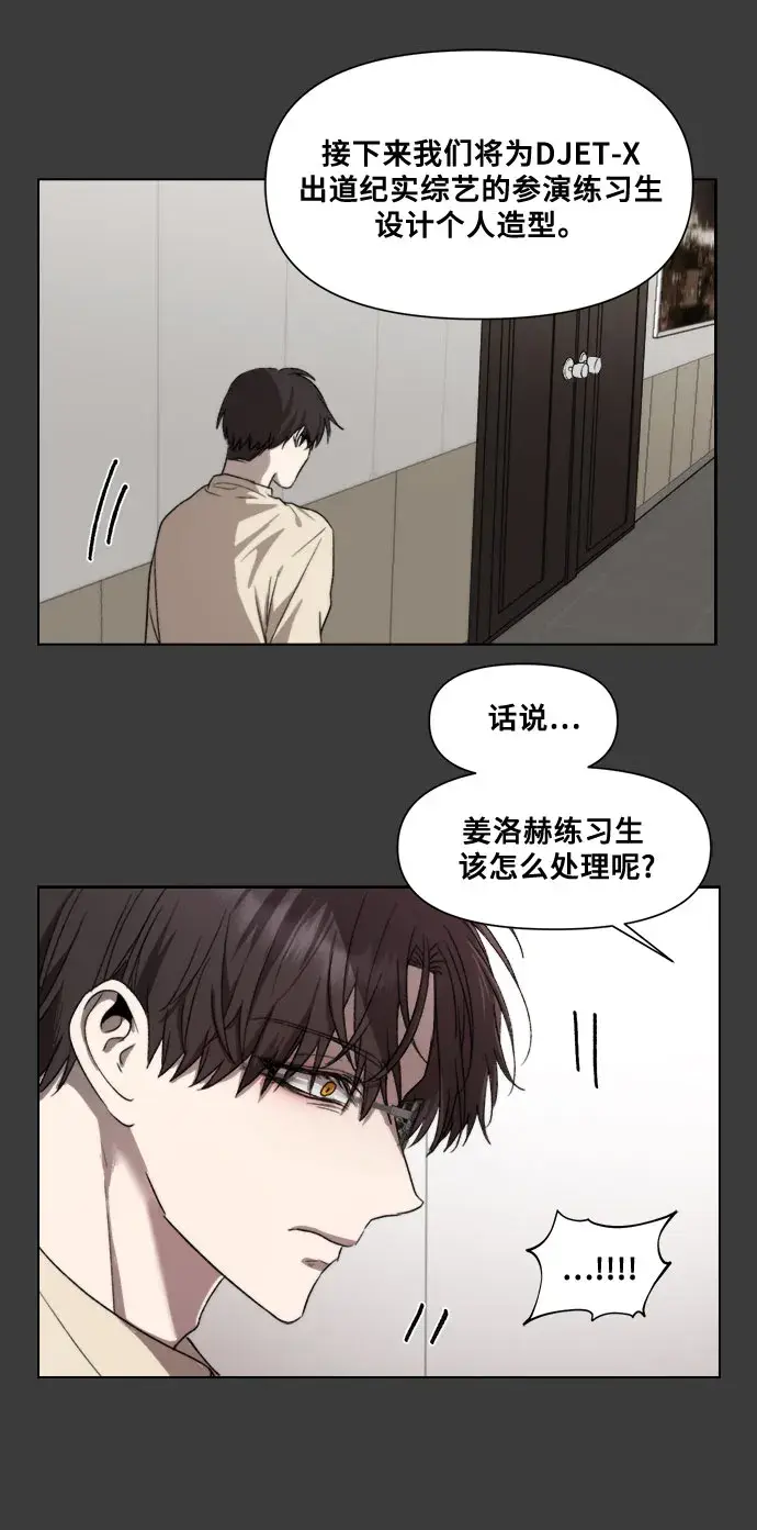漫画《从梦到自由》第28话第53张图