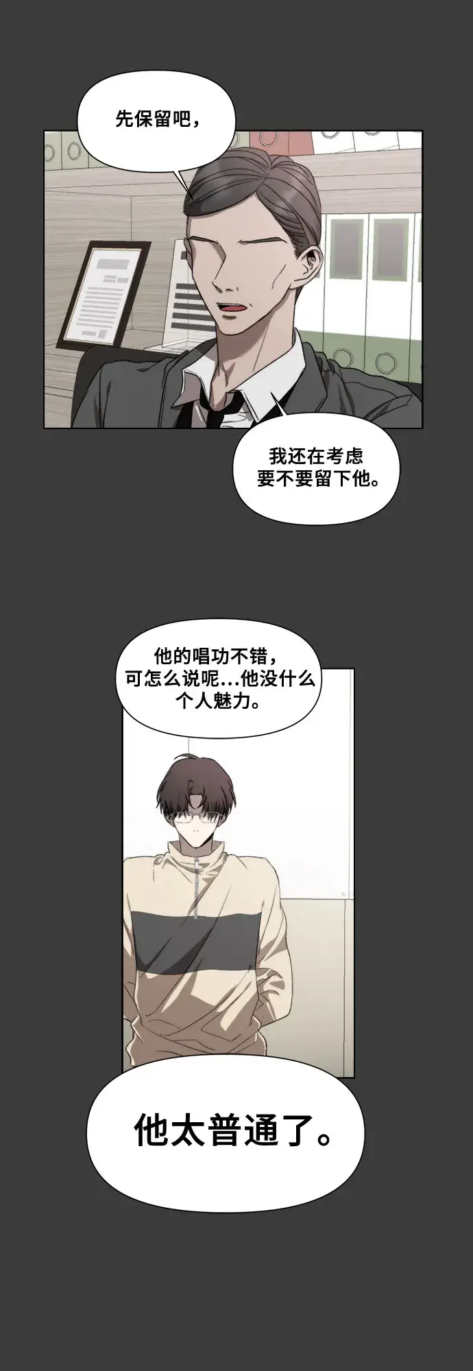 漫画《从梦到自由》第28话第54张图