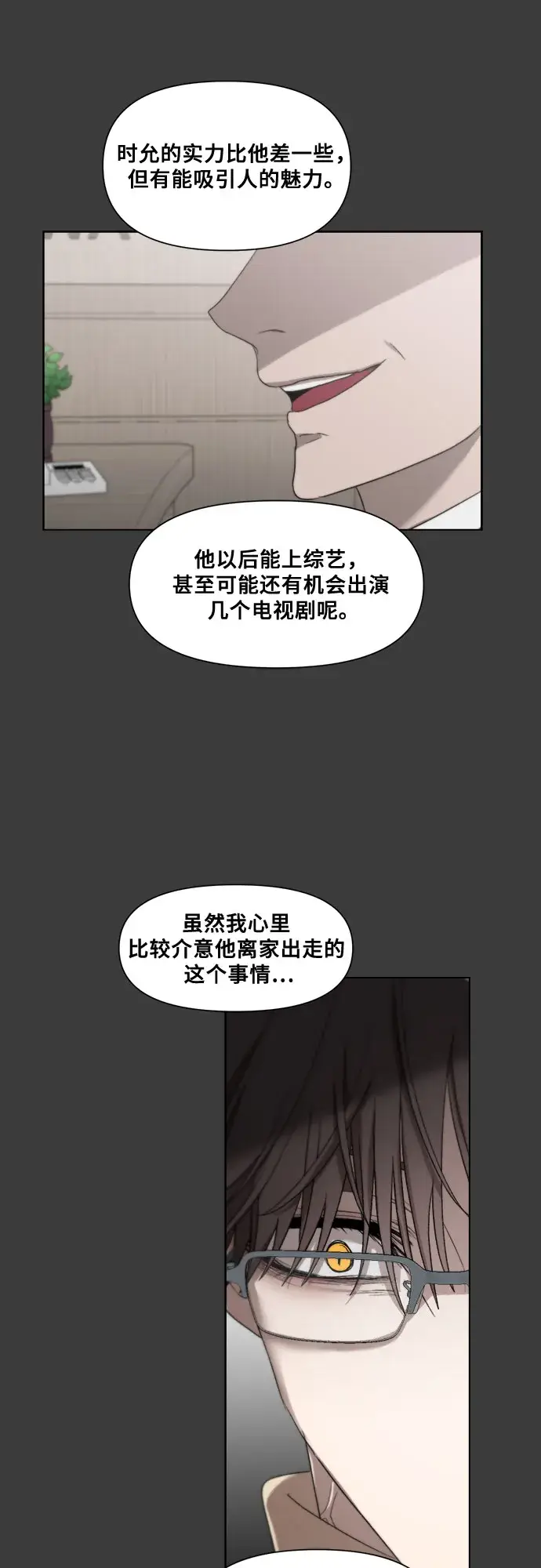 漫画《从梦到自由》第28话第55张图