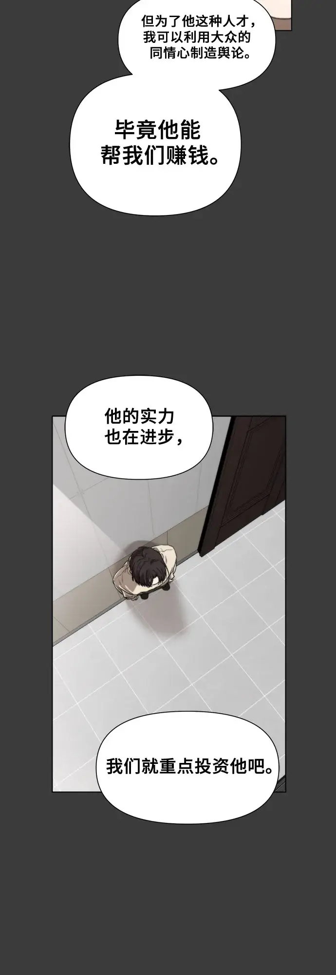 漫画《从梦到自由》第28话第56张图
