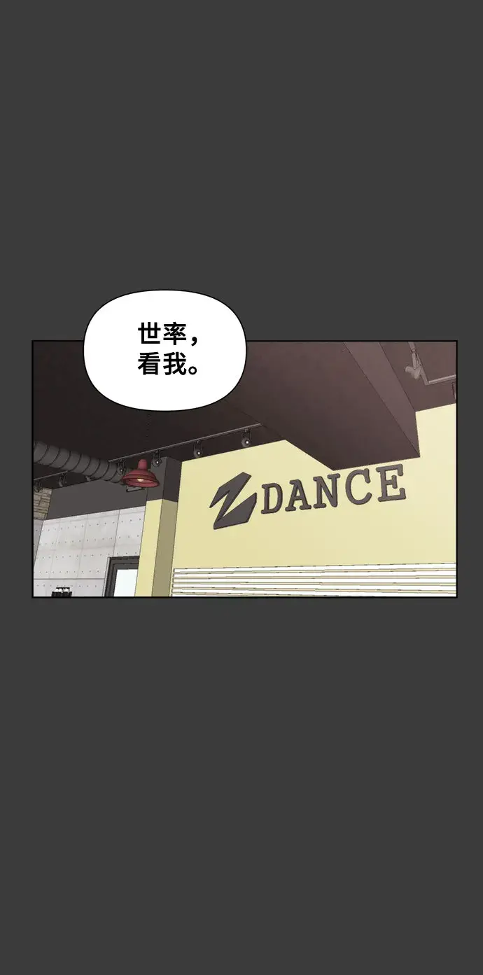 漫画《从梦到自由》第28话第57张图