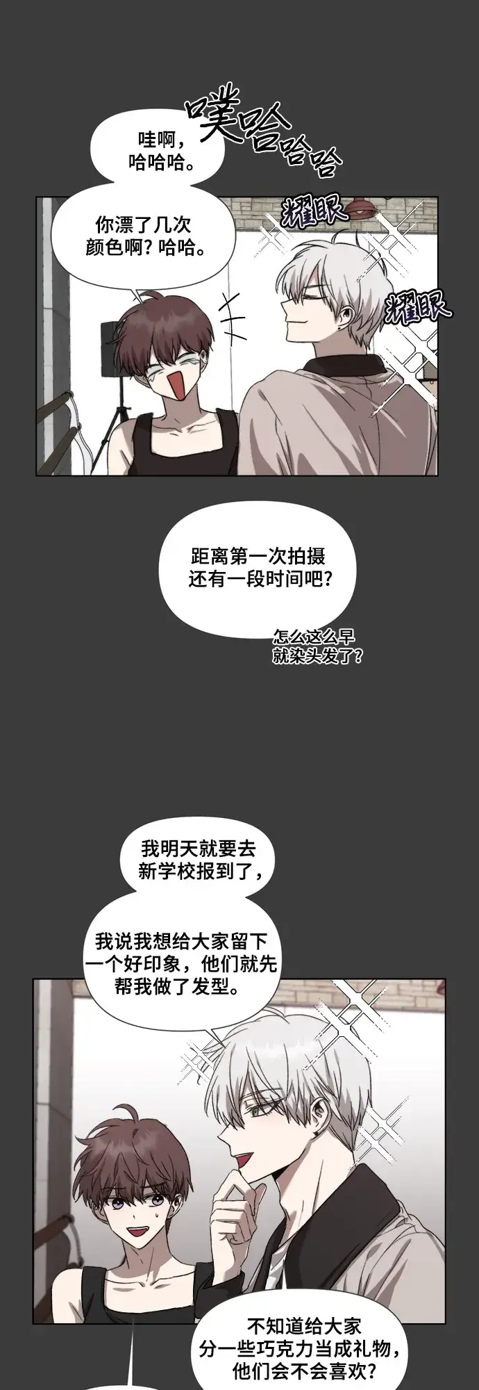 漫画《从梦到自由》第28话第59张图