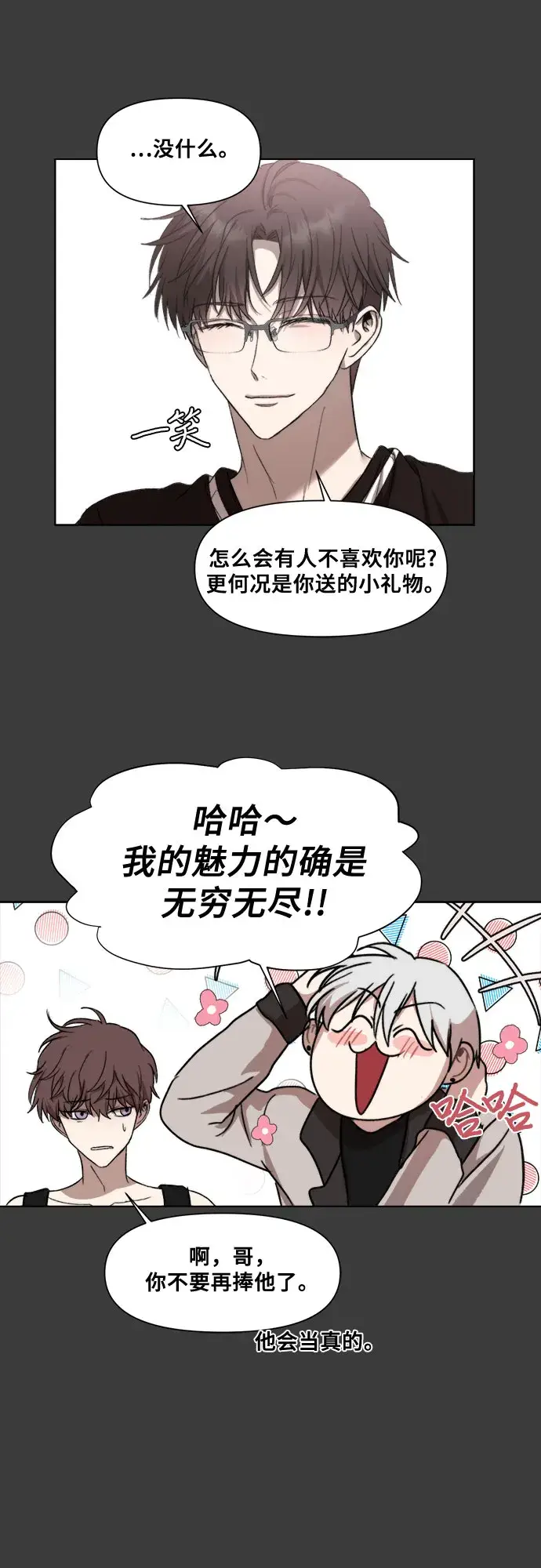 漫画《从梦到自由》第28话第62张图