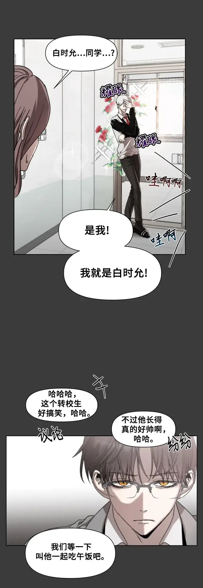 漫画《从梦到自由》第28话第66张图