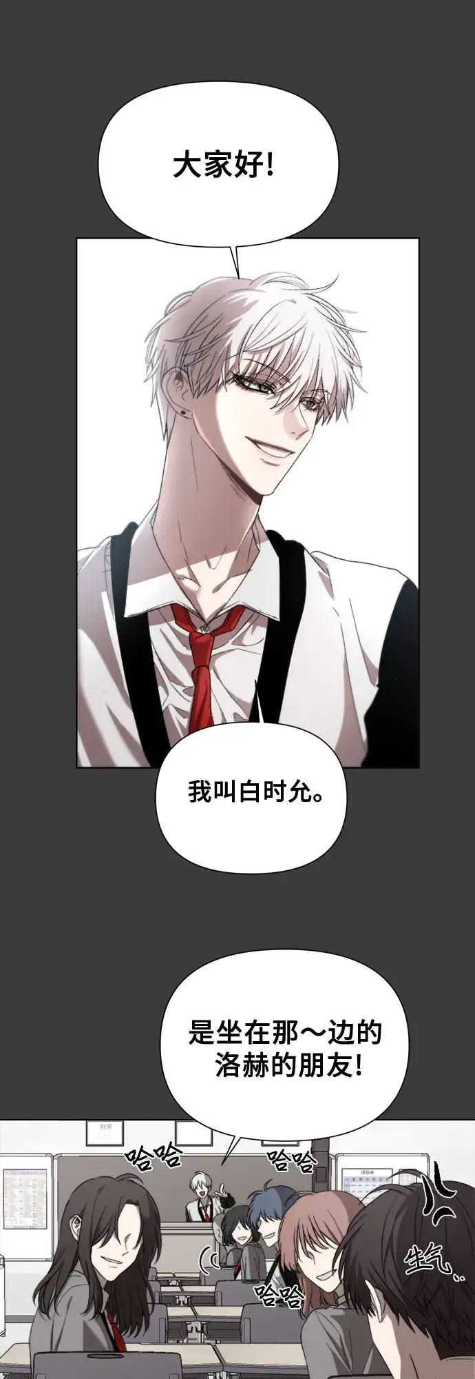 漫画《从梦到自由》第28话第67张图