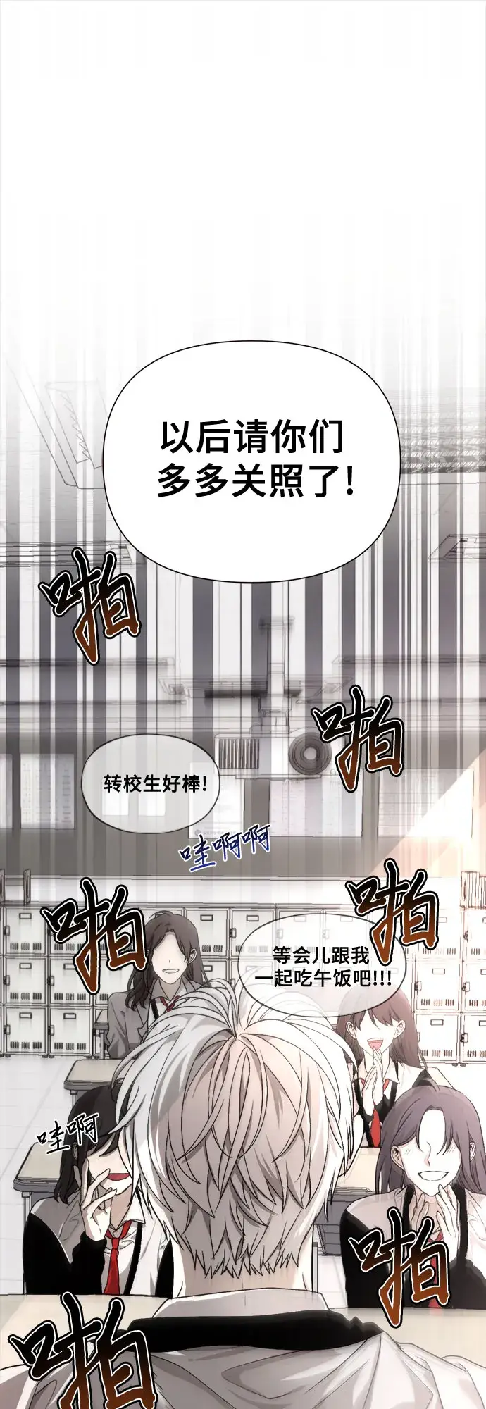 漫画《从梦到自由》第28话第70张图