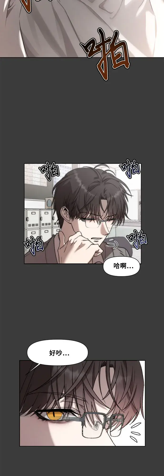 漫画《从梦到自由》第28话第71张图