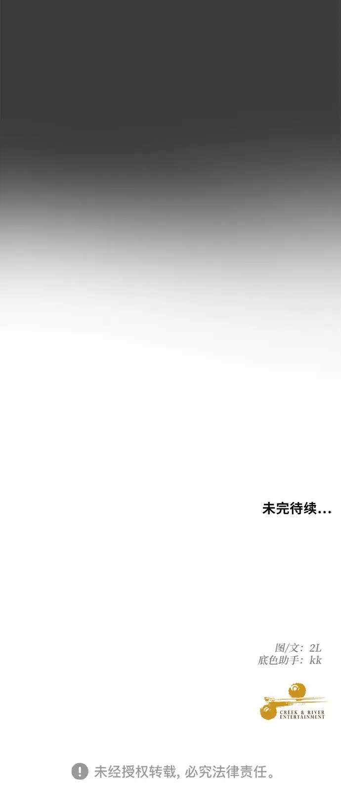 漫画《从梦到自由》第28话第73张图