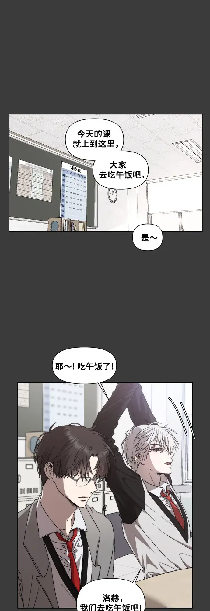 漫画《从梦到自由》第29话第12张图