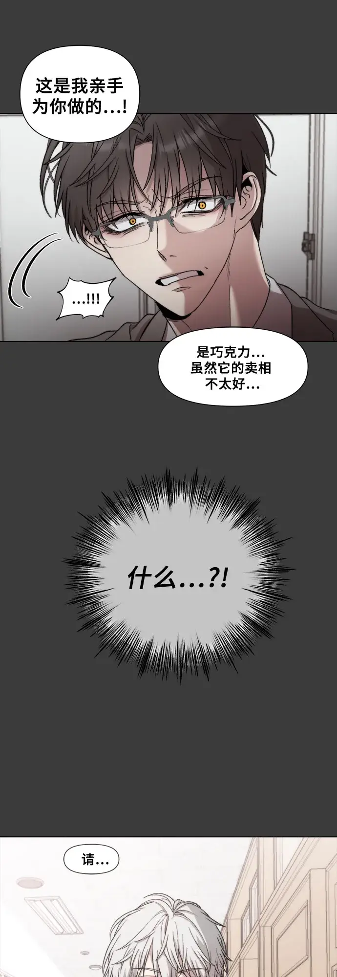 漫画《从梦到自由》第29话第17张图