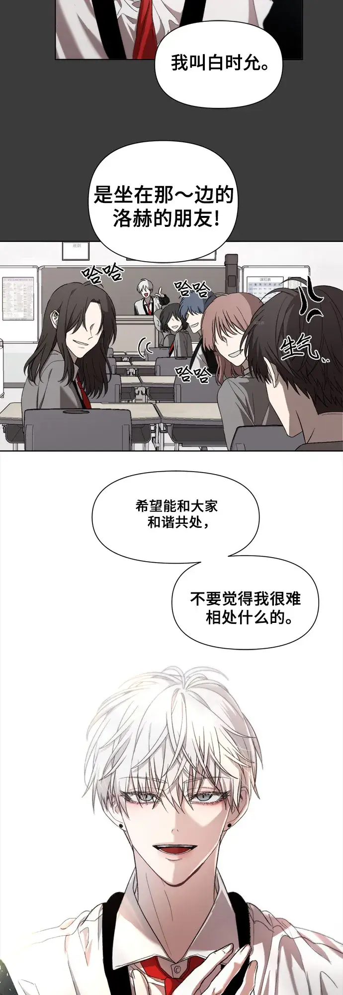 漫画《从梦到自由》第29话第2张图