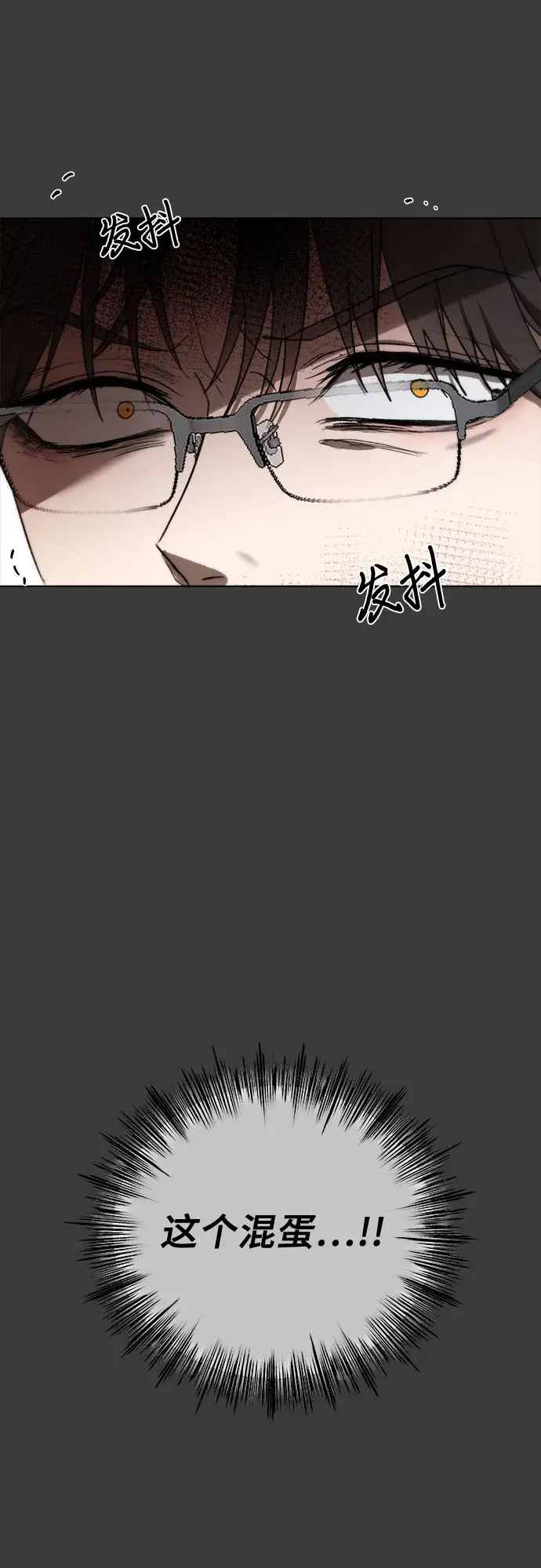 漫画《从梦到自由》第29话第21张图
