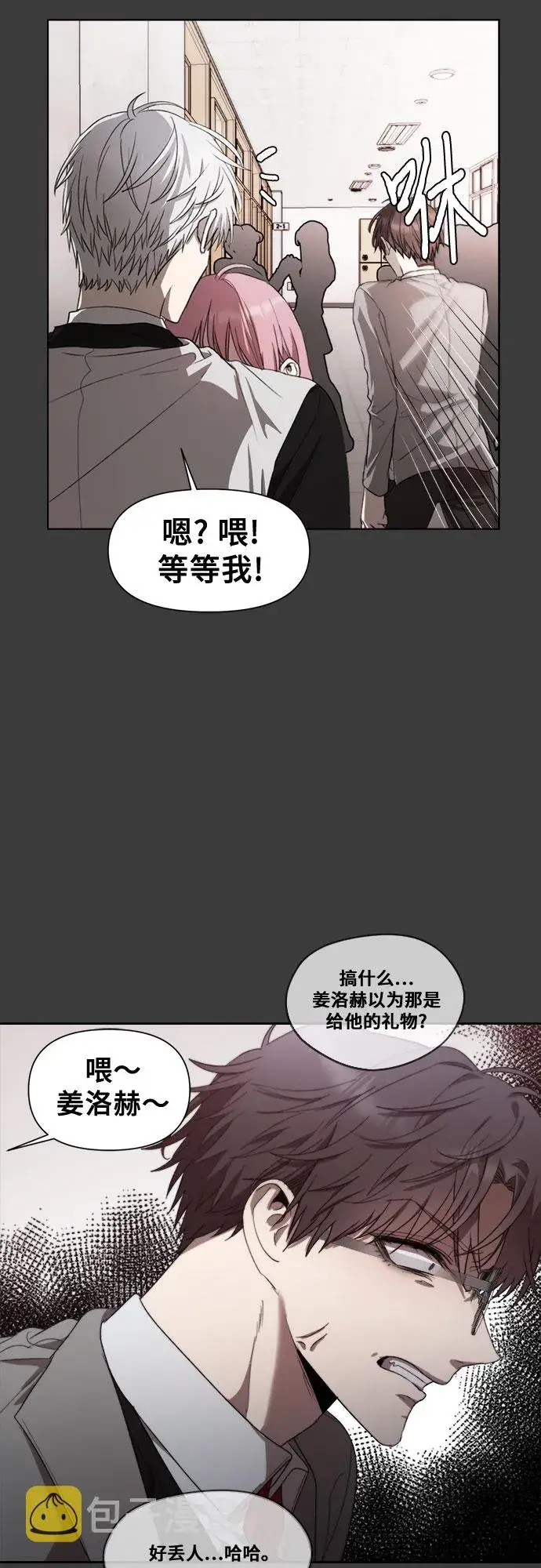 漫画《从梦到自由》第29话第22张图