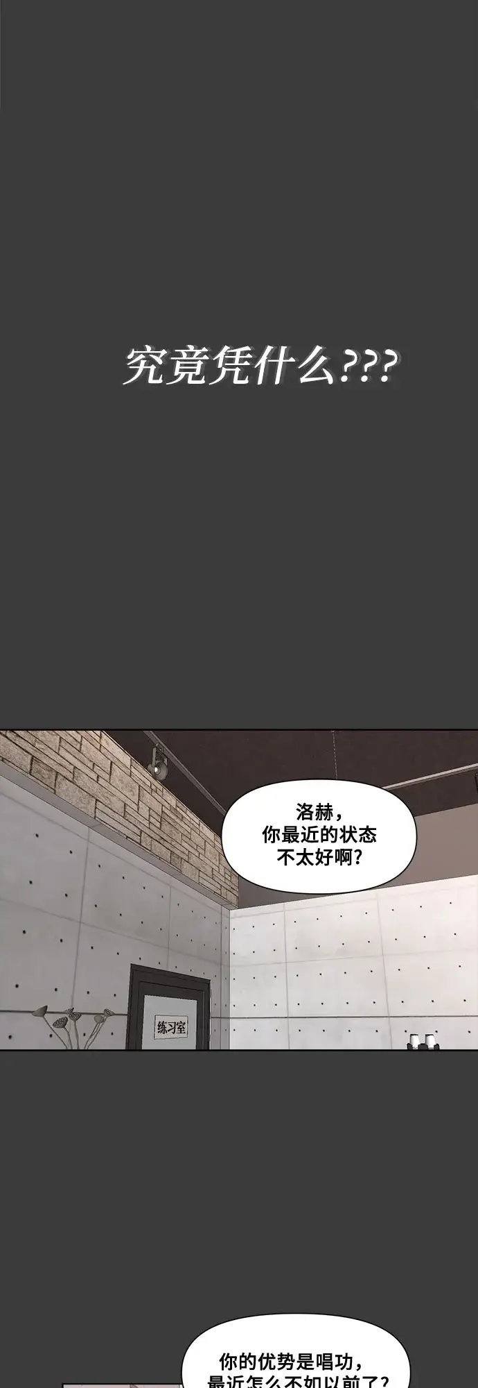 漫画《从梦到自由》第29话第26张图