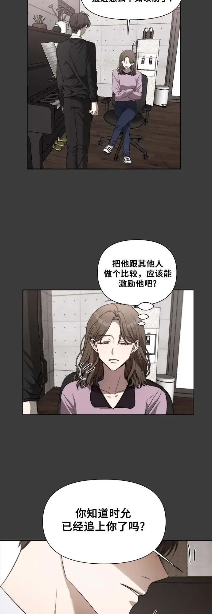 漫画《从梦到自由》第29话第27张图