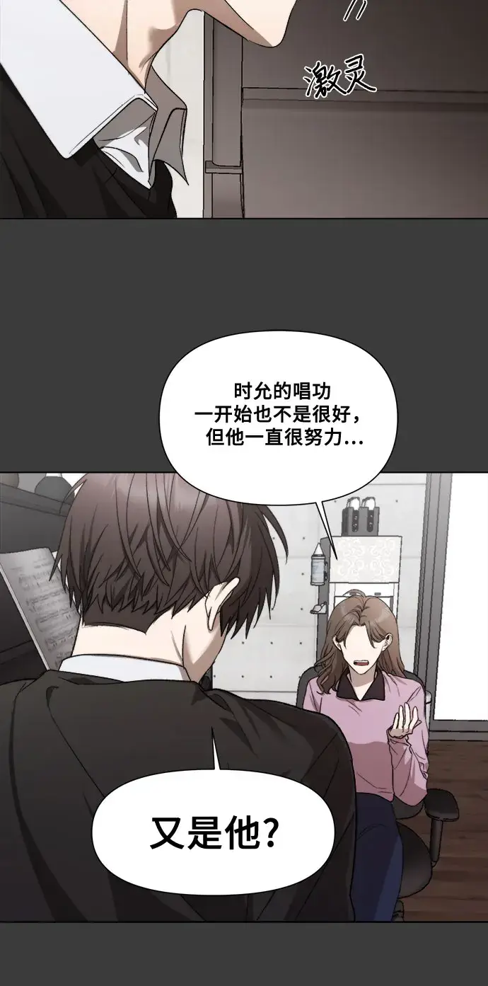 漫画《从梦到自由》第29话第28张图
