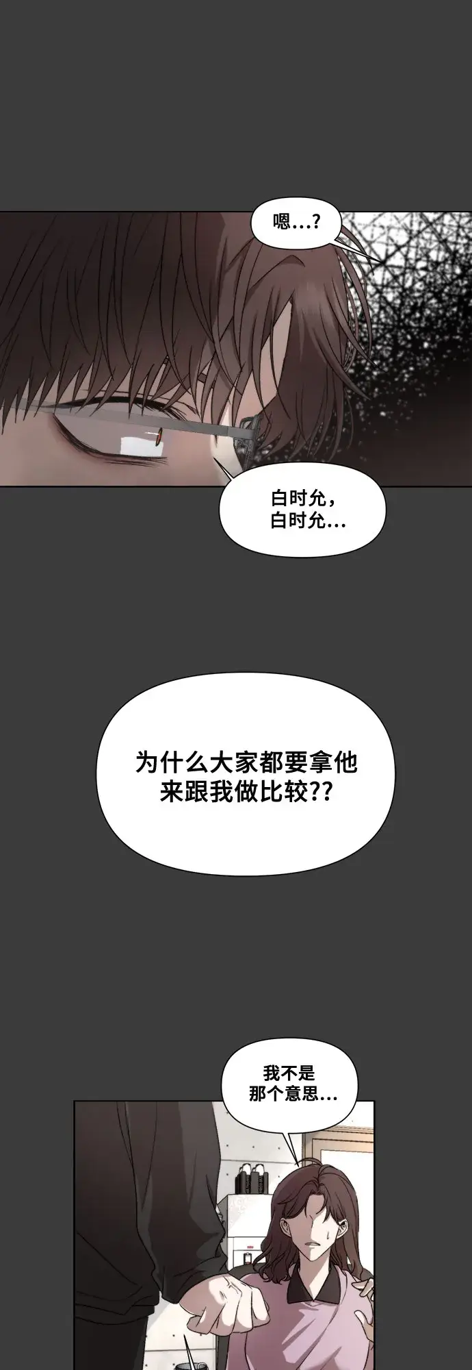 漫画《从梦到自由》第29话第29张图
